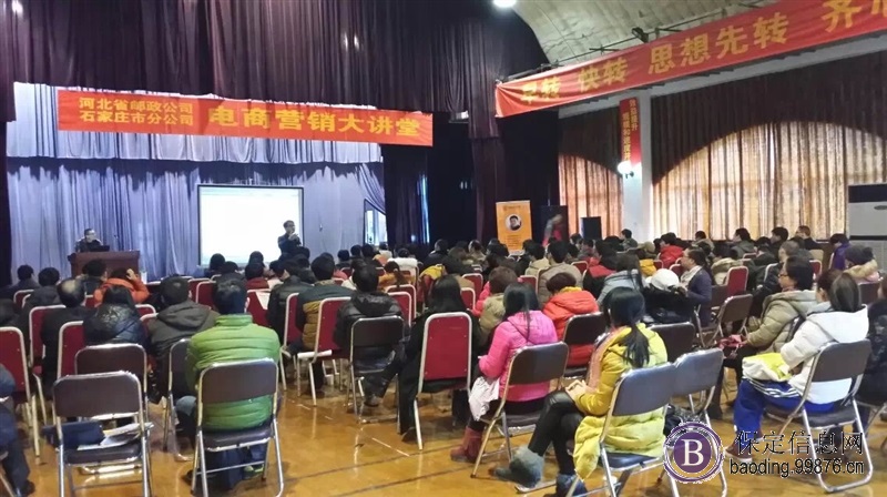 好消息,保定免费电商培训来啦!尽速报名!