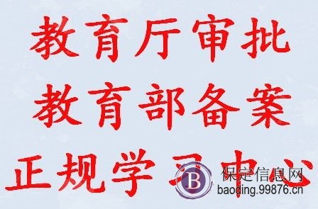 南开大学、西南大学直属学习中心招生，京津冀仅此一家